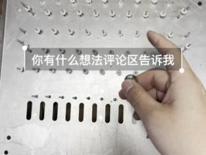 修改弹珠机钉盘布局，增加难度，你们有什么想法可以发在评论区#弹珠机 #弹珠奇兵 …