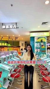 #弹珠奇兵 开弹珠机店全程陪跑#弹珠机 #开店 #电玩设备厂家