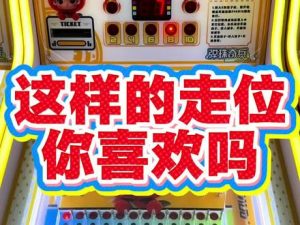 高手太多？？不存在的#弹珠机 #弹珠奇兵 #电玩设备厂家