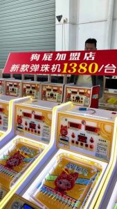 开弹珠机店流程！你负责有场地，其他我们搞定#弹珠机 #弹珠机厂家 #弹珠奇兵 #…