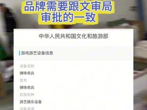 弹珠机你以为贴个文审标就有用，还需要很多资质来支撑的#弹珠机#弹珠堂#弹珠奇兵 …
