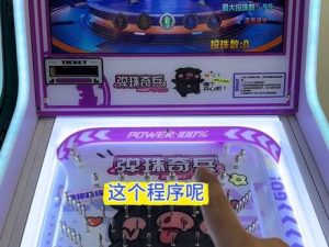 这是个比较平衡的方案，解决弹珠机店珠子过多又不使机器难度过高，合规合法的前提下提…
