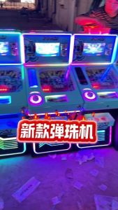 新款弹珠机#弹珠机 #弹珠机厂家 是不是你喜欢的款