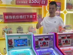 不单把弹珠机价格打下来！顺手把功能给升级！再把退珠马达给升级，再也不担心会卡珠子…