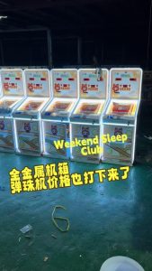 全金属机箱价格也打下来了！开弹珠机店的老板别再买贵了#弹珠机#弹珠奇兵 #儿童乐…
