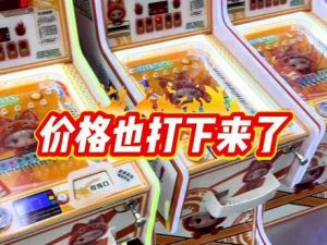 #弹珠机 #弹珠奇兵 #儿童乐园 自己打自己