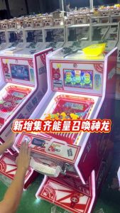 新款弹珠机，新增集齐能量召唤神龙#弹珠机#弹珠奇兵 #电玩设备厂家