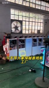 30000平方的工厂不是开玩笑的#弹珠机 #弹珠奇兵 #游戏设备厂家