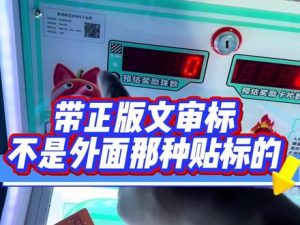 #弹珠机 #商场招商招租 #儿童乐园 #弹珠奇兵 不单把弹珠机价格打下来，还顺手…