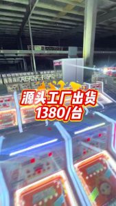 #弹珠机 #弹珠奇兵 #电玩设备厂家 今天不单把弹珠机价格打下来，连同礼品柜价格…