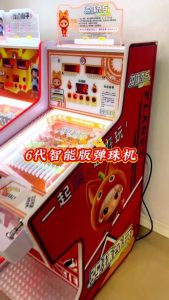 #弹珠机 #弹珠机厂家 #弹珠奇兵 #电玩设备 
真正的文审标是打印到机器上的