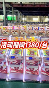 #开学季 #囯庆 4代弹珠机的价格升级到6代主板，举活动时间截止9月31日，#弹…