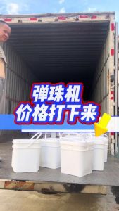 #弹珠机#暑假 #疯狂暑假 #开店 弹珠机不用再去找加盟店，已经把价格打下来！