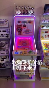 弹珠机价格都打下来！还带活动策划和文审标，就问你怕不怕#弹珠机