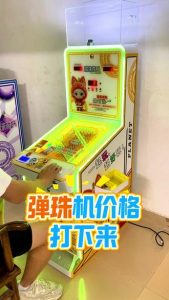 全金属机箱的价格也打下来了#弹珠机#弹珠奇兵 #弹猪乐园 #弹了个猪 #迪迪玛特…
