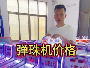 #弹珠机 暑假前的疯狂，欢迎有店铺资源的兄弟推荐位置#开店 #电玩城 #儿童游戏…