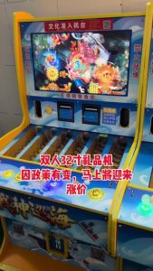 双人打鱼游戏机#打鱼游戏机 #打烟礼品机 #双人打烟游戏机 #鱼机游戏机