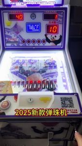 2025新款退卡片弹珠机！#文审中性机 #文审游戏机 #弹珠机 #迪迪玛特 #